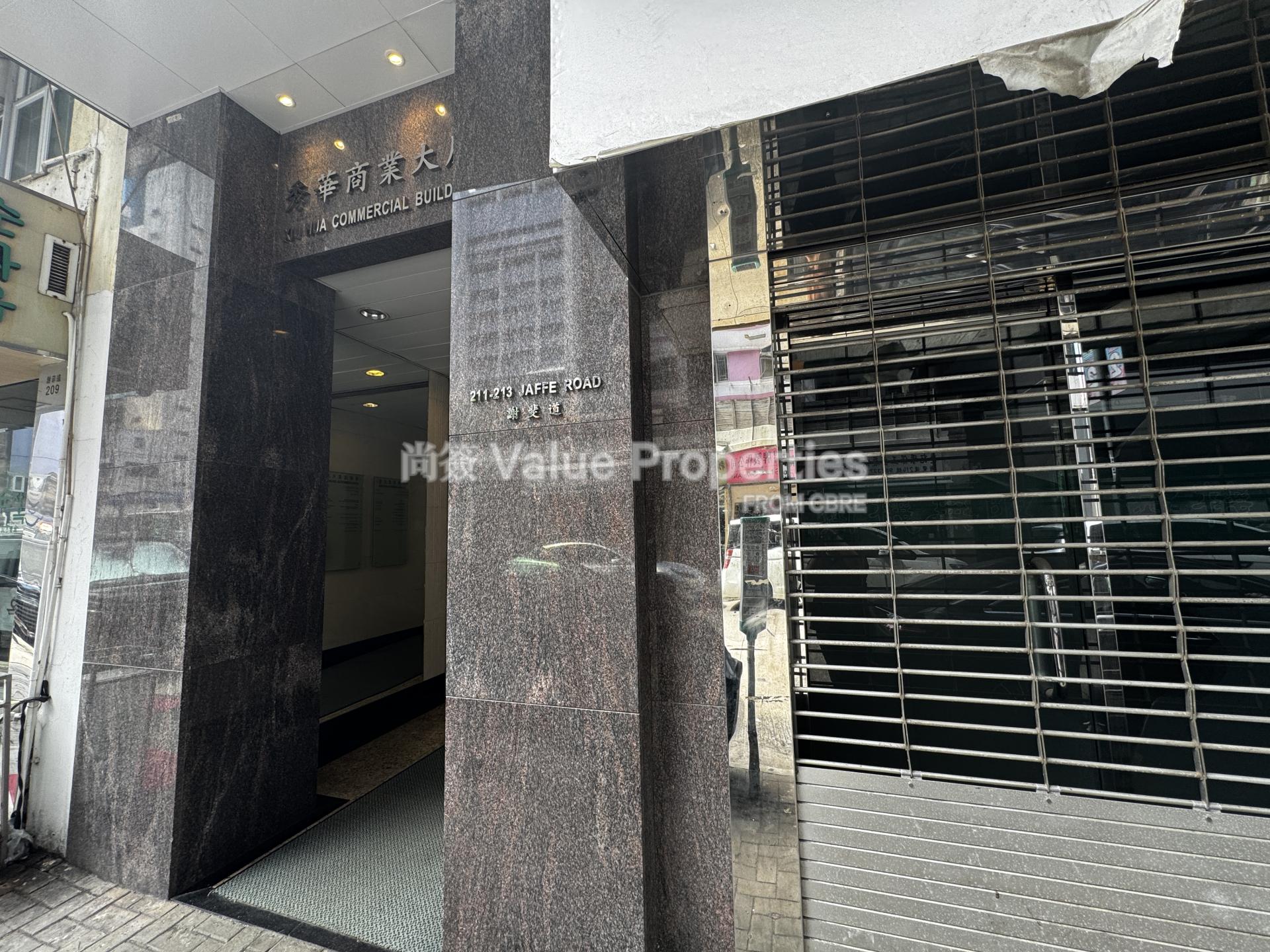 尚簽 Value Properties-building-xiu-hua-commercial-building-IMG_3373-watermark.jpg