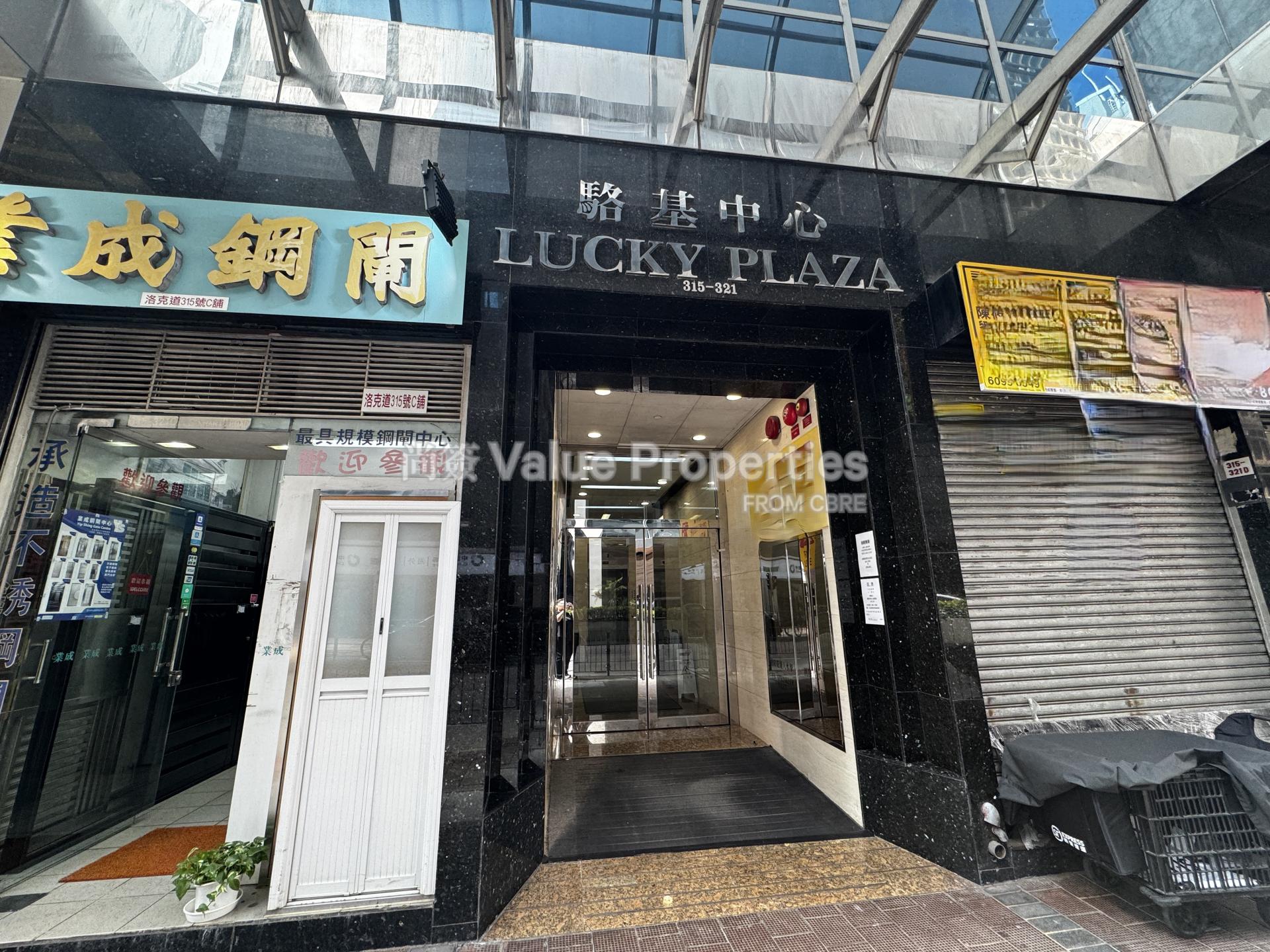 尚簽 Value Properties-building-lucky-plaza-IMG_3395-watermark.jpg