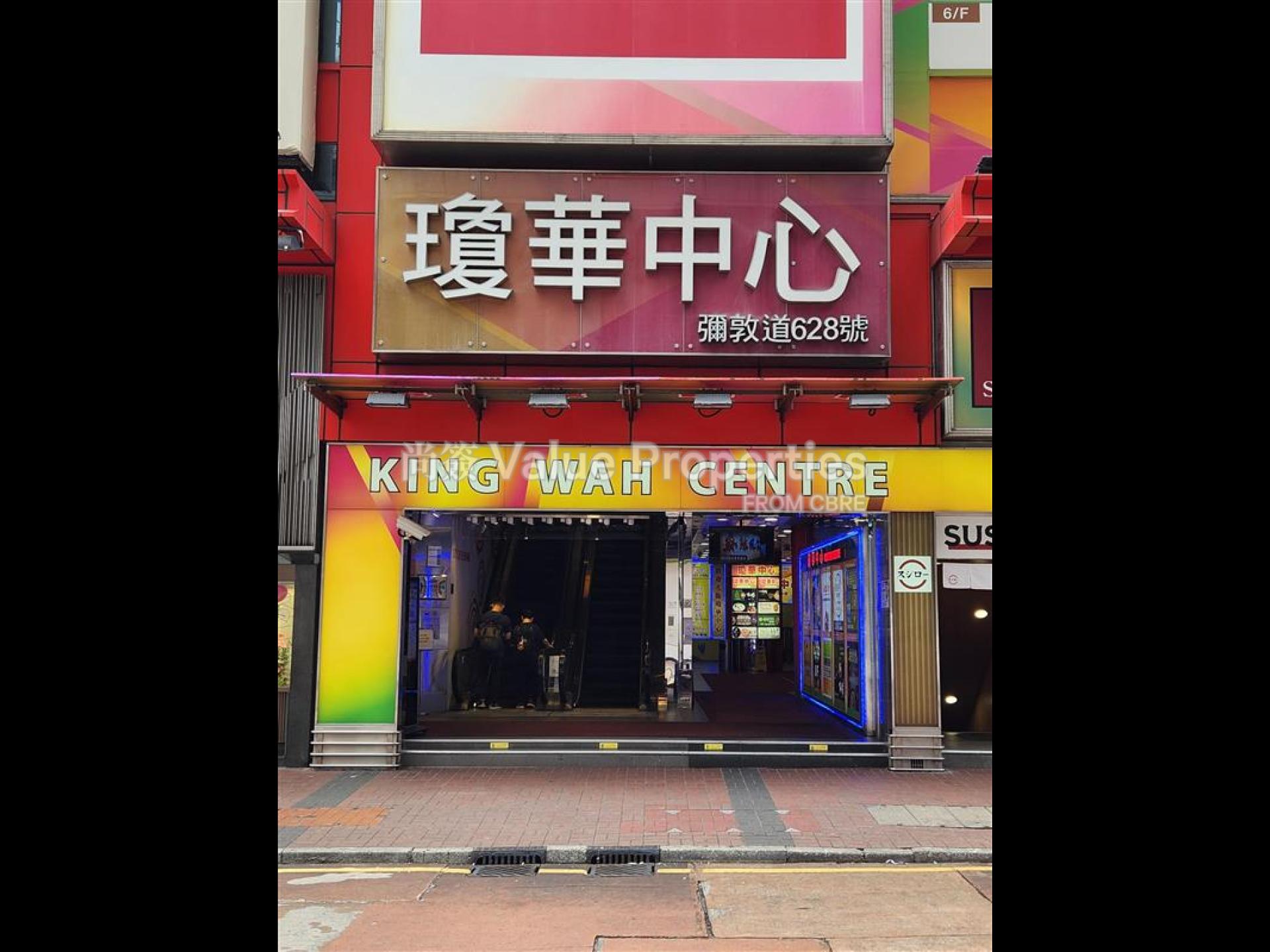 尚簽 Value Properties-property-king-wah-centre-1-4864-3493635c-bbd7-4e06-9a63-95eb596f05f9-watermark.jpg