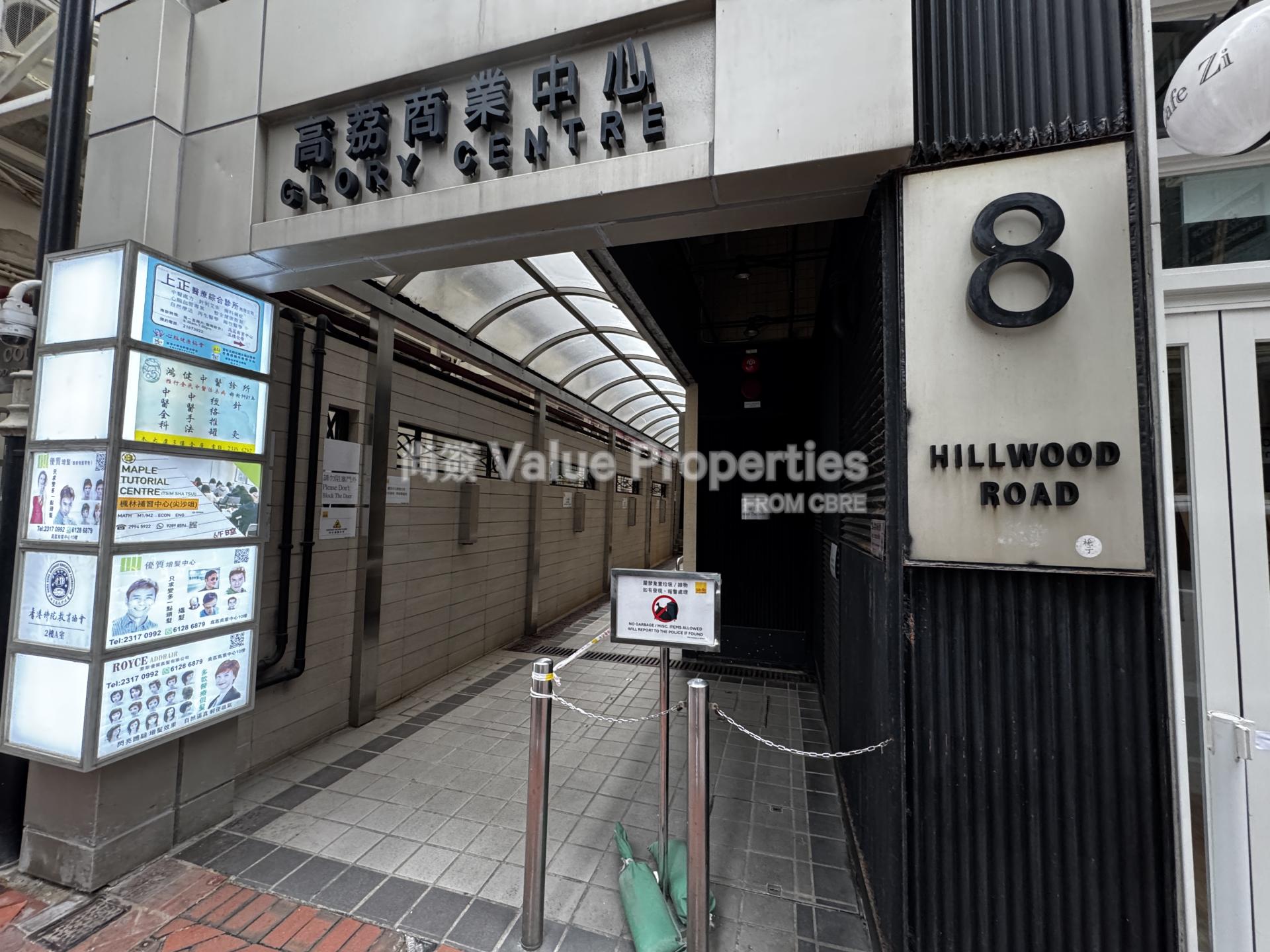 尚簽 Value Properties-building-glory-centre-IMG_4050-watermark.jpg