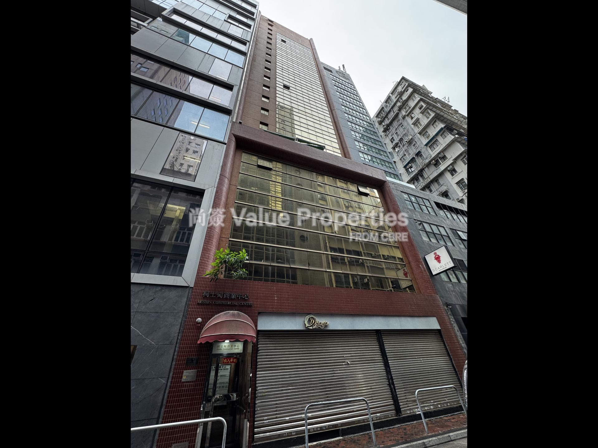 尚簽 Value Properties-building-austin-commercial-centre-IMG_4092-watermark.jpg