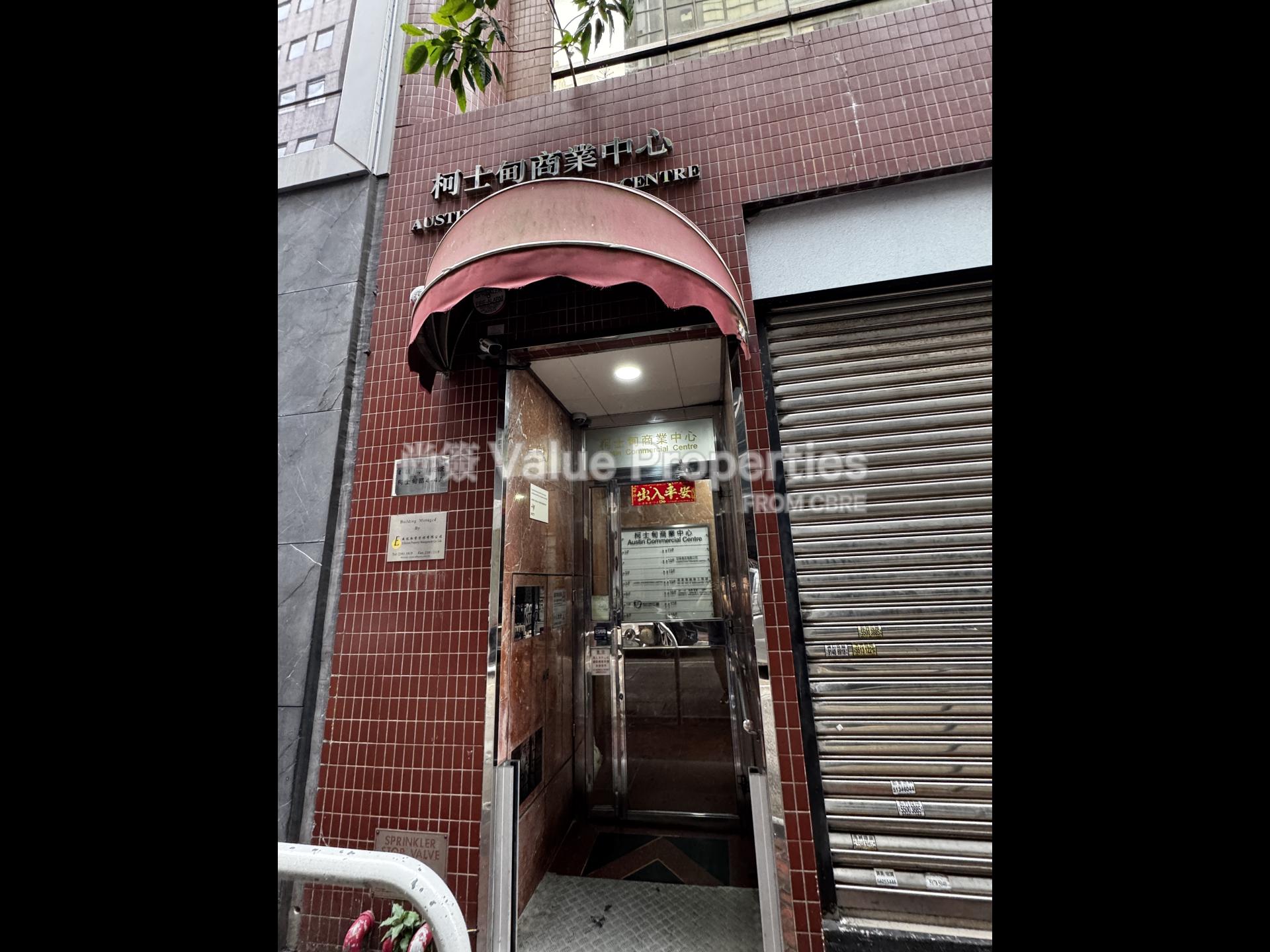 尚簽 Value Properties-building-austin-commercial-centre-IMG_4093-watermark.jpg