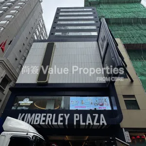 尚簽 Value Properties-buildings-kimberley-plaza-IMG_4112-thumbnail-webp.webp