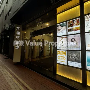 尚簽 Value Properties-buildings-carnarvon-plaza-IMG_4181-thumbnail-webp.webp