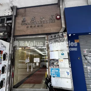 尚簽 Value Properties-buildings-granville-house-IMG_4139-thumbnail-webp.webp