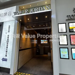 尚簽 Value Properties-buildings-tower-jordan-IMG_4691-thumbnail-webp.webp