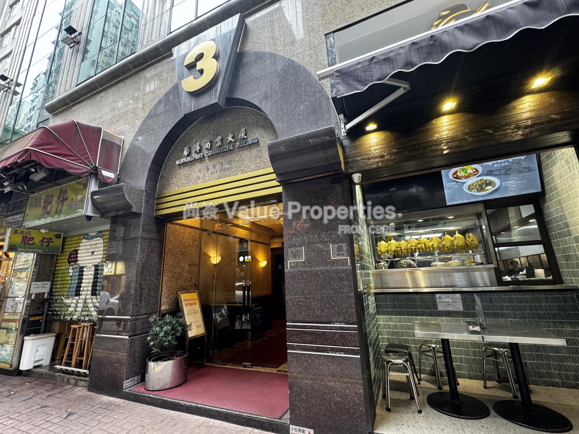 尚簽 Value Properties-building-workingport-commercial-building-IMG_4189-watermark.jpg