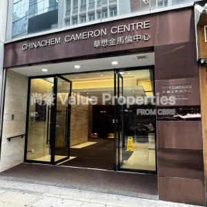 尚簽 Value Properties-buildings-chinachem-cameron-centre-IMG_4196-thumbnail-webp.webp