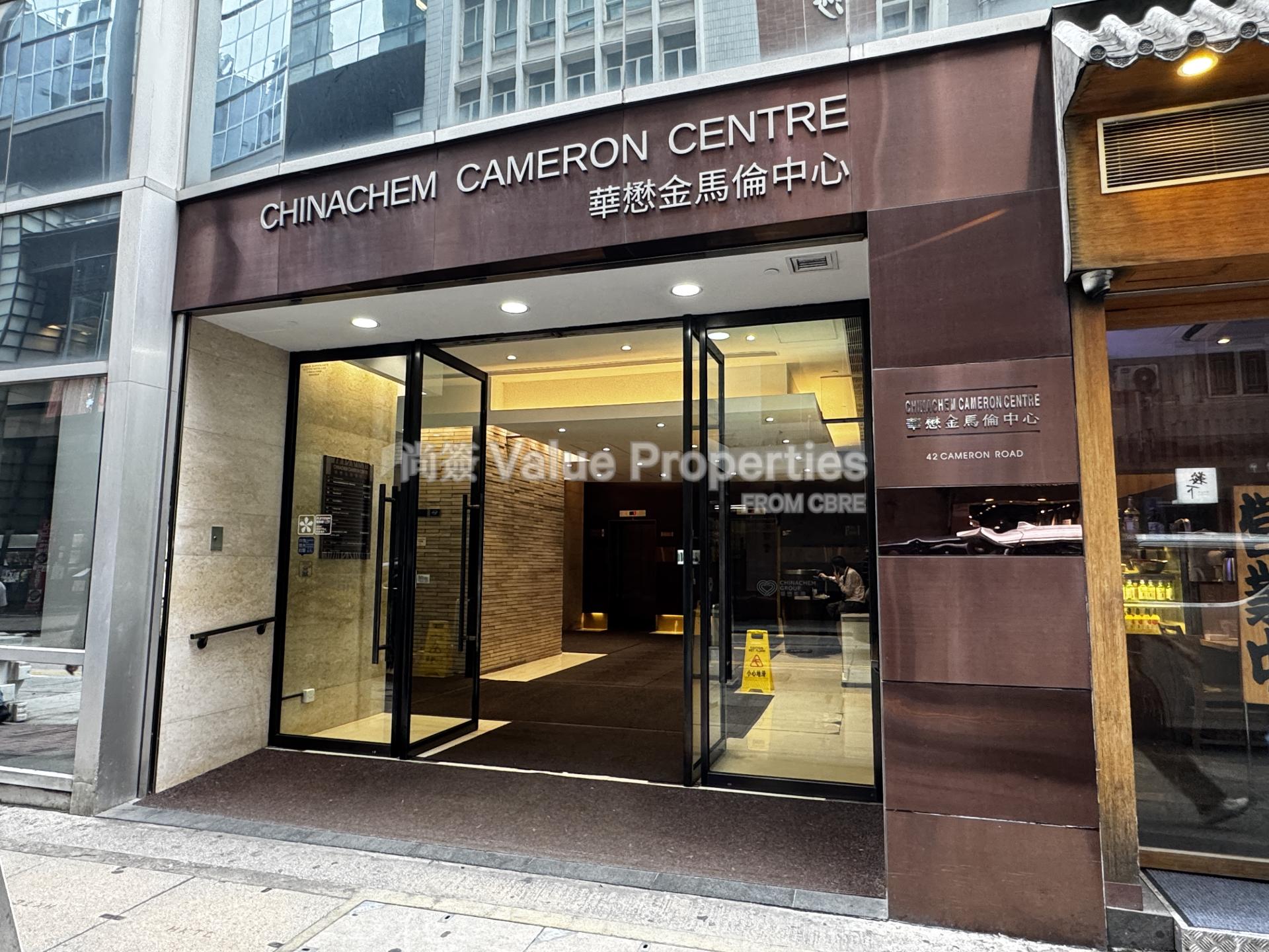 尚簽 Value Properties-building-chinachem-cameron-centre-IMG_4196-watermark.jpg