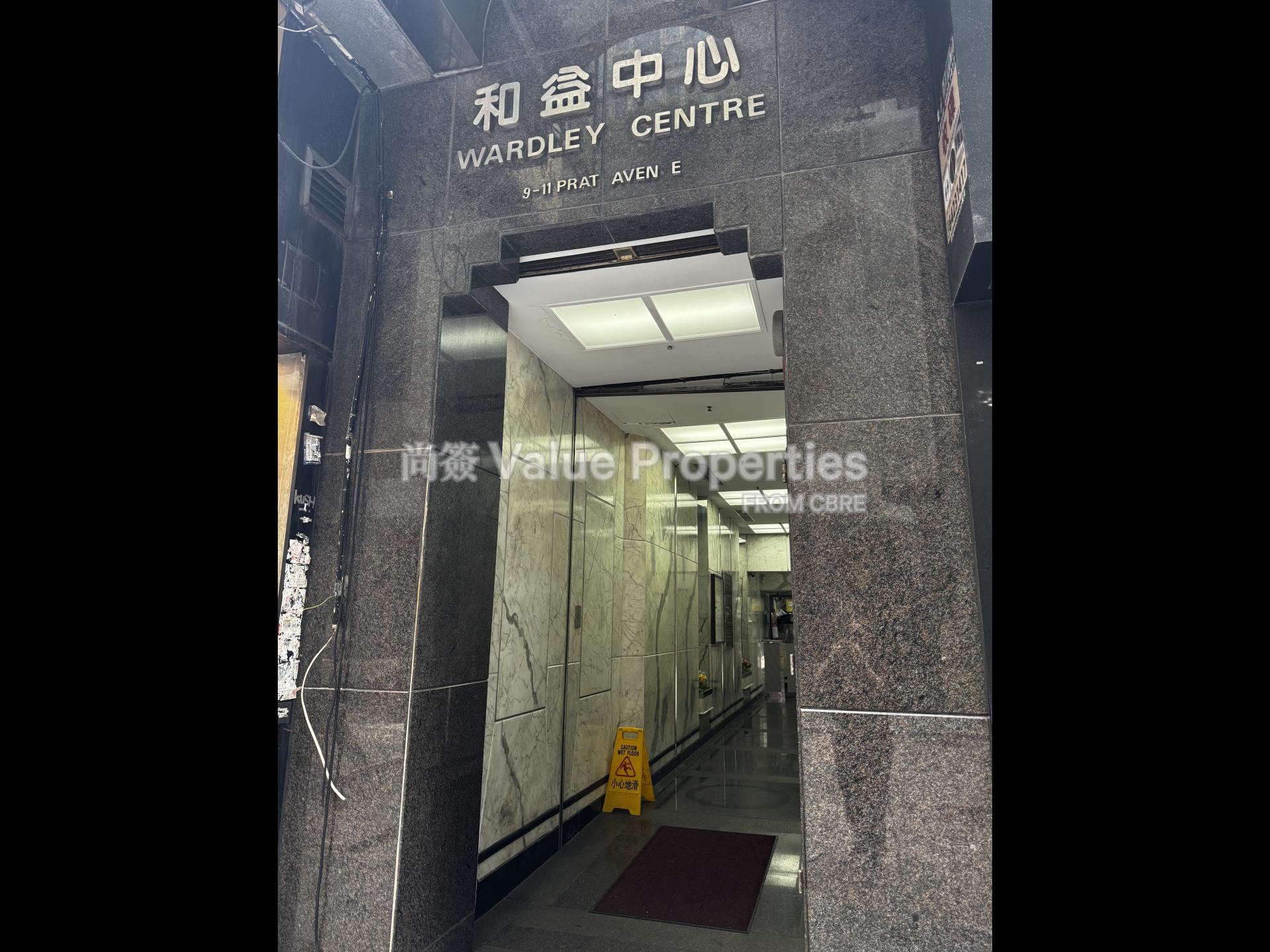 尚簽 Value Properties-building-wardley-centre-IMG_4237-watermark.jpg