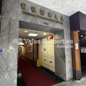 尚簽 Value Properties-buildings-valiant-commercial-building-IMG_4243-thumbnail-webp.webp
