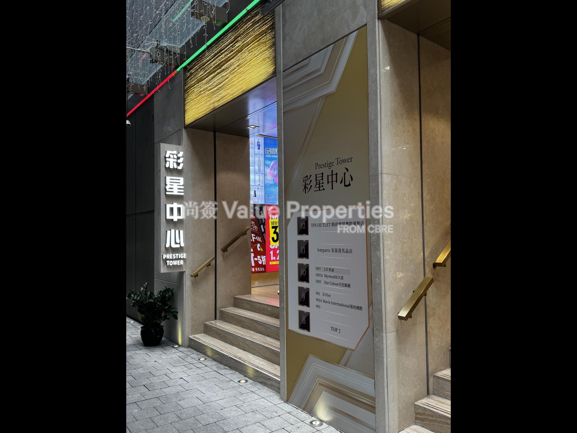 尚簽 Value Properties-building-prestige-tower-IMG_4284-watermark.jpg
