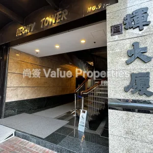 尚簽 Value Properties-buildings-hecny-tower-IMG_4996-thumbnail-webp.webp
