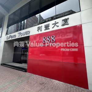 尚簽 Value Properties-buildings-li-fung-tower-Image-(1)-thumbnail-webp.webp