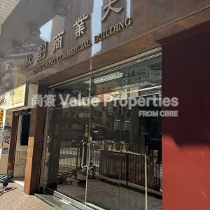 尚簽 Value Properties-buildings-chou-chong-commercial-building-IMG_5744-thumbnail-webp.webp