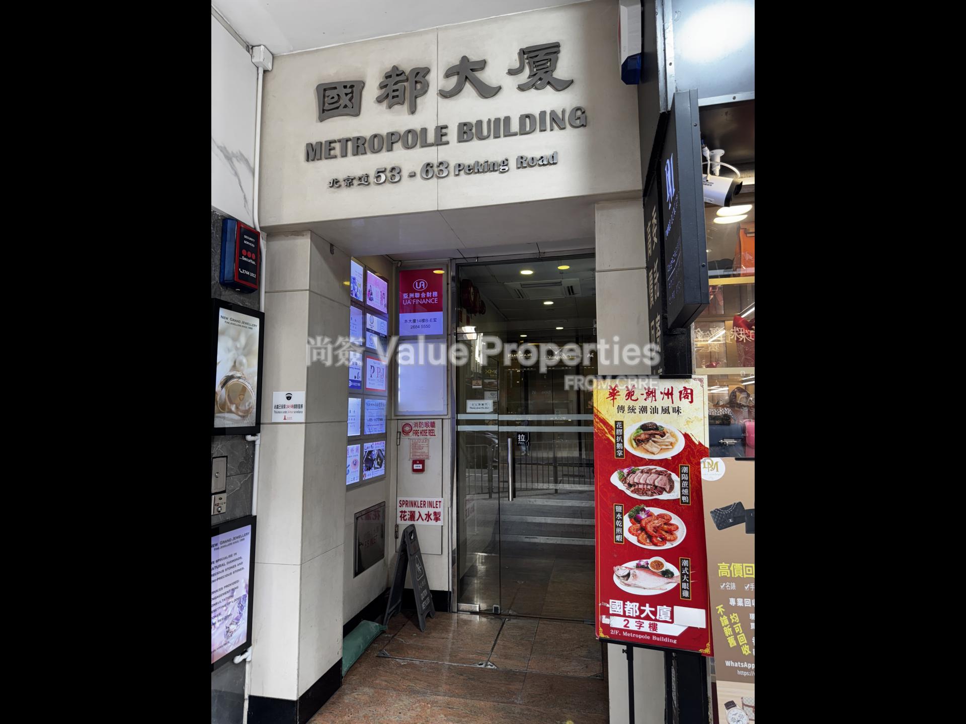 尚簽 Value Properties-property-metropole-building-10807-IMG_5033-watermark.jpg