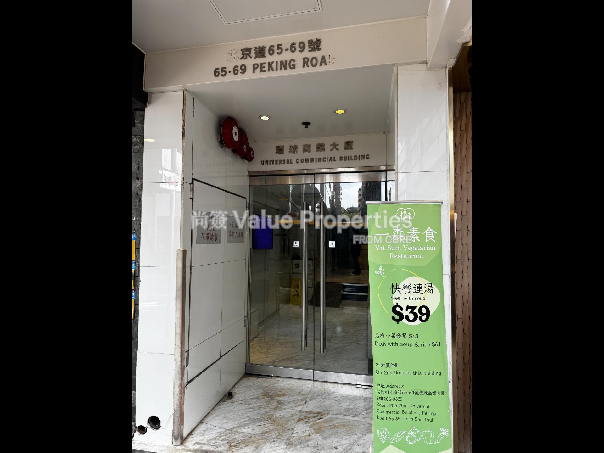 尚簽 Value Properties-building-universal-commercial-building-IMG_5034-watermark.jpg