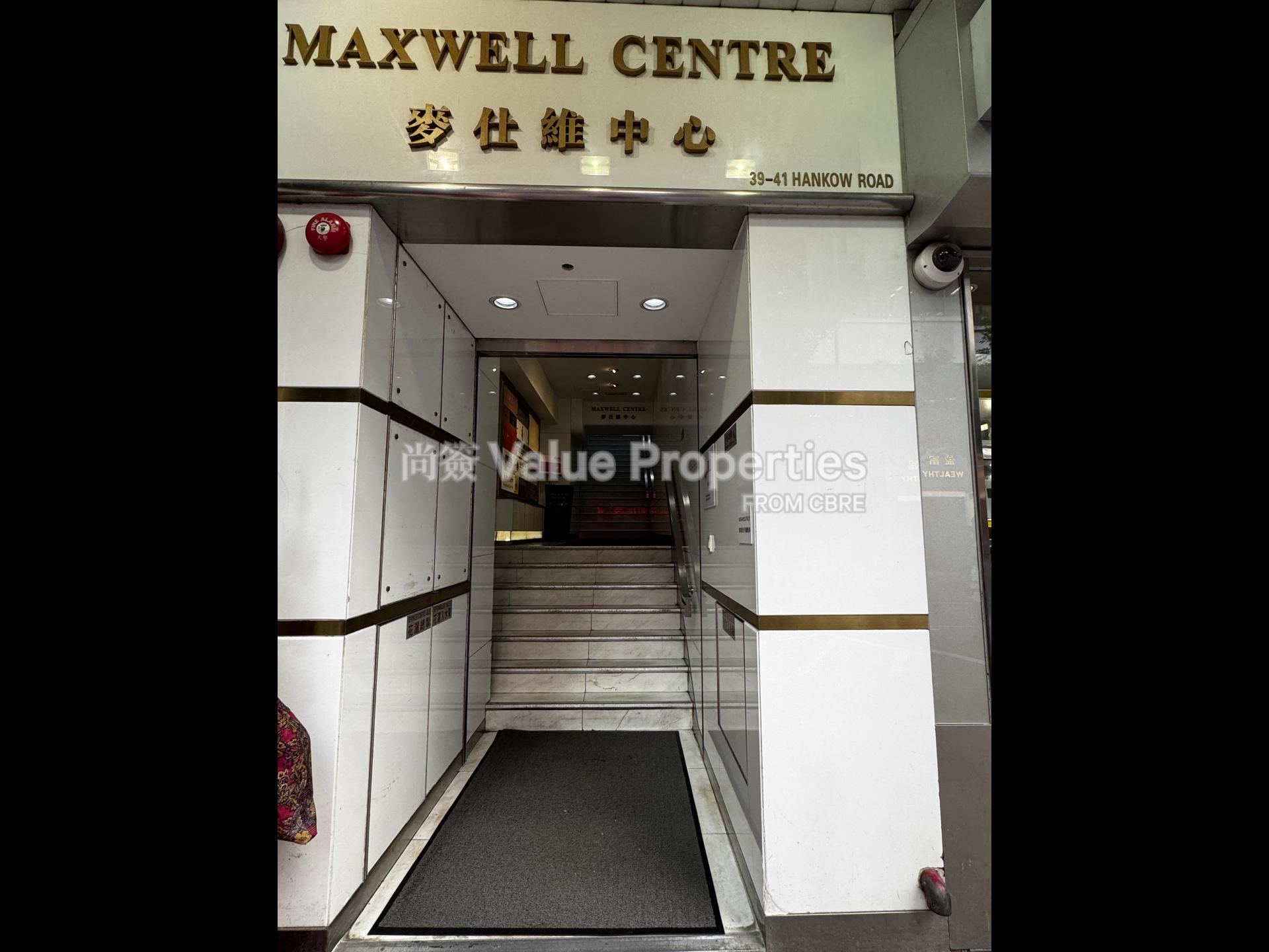 尚簽 Value Properties-building-maxwell-centre-IMG_5046-watermark.jpg
