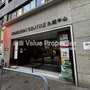 尚簽 Value Properties-buildings-kowloon-centre-IMG_5055-thumbnail-webp.webp