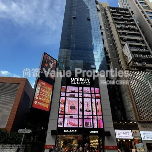 尚簽 Value Properties-buildings-china-hong-kong-centre-IMG_5069-thumbnail-webp.webp