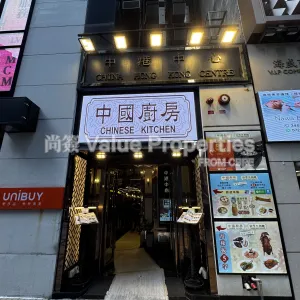 尚簽 Value Properties-buildings-china-hong-kong-centre-IMG_5068-thumbnail-webp.webp