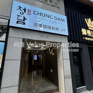 尚簽 Value Properties-buildings-v-i-p-commercial-centre-IMG_5067-thumbnail-webp.webp