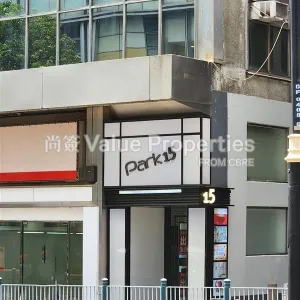 尚簽 Value Properties-buildings-park15-b7ab9722-c51c-42db-a037-6f109efcdae3-thumbnail-webp.webp