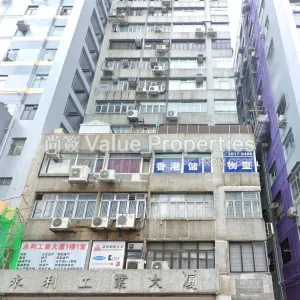 尚簽 Value Properties-buildings-wing-lee-industrial-building-1-wing-Lee-Industrial-Building-thumbnail-webp.webp