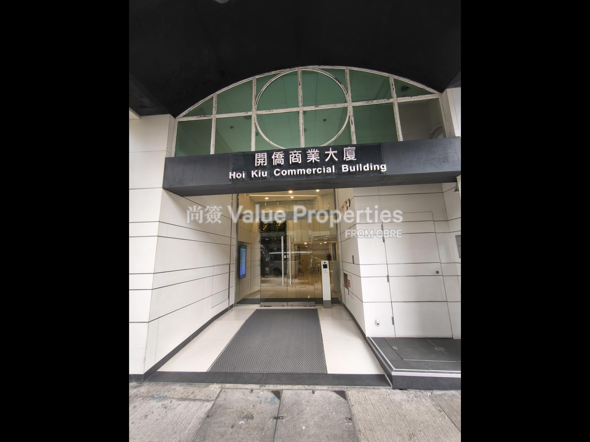 尚簽 Value Properties-property-hoi-kiu-commercial-building-3463-IMG_20251104_110920-watermark.jpg