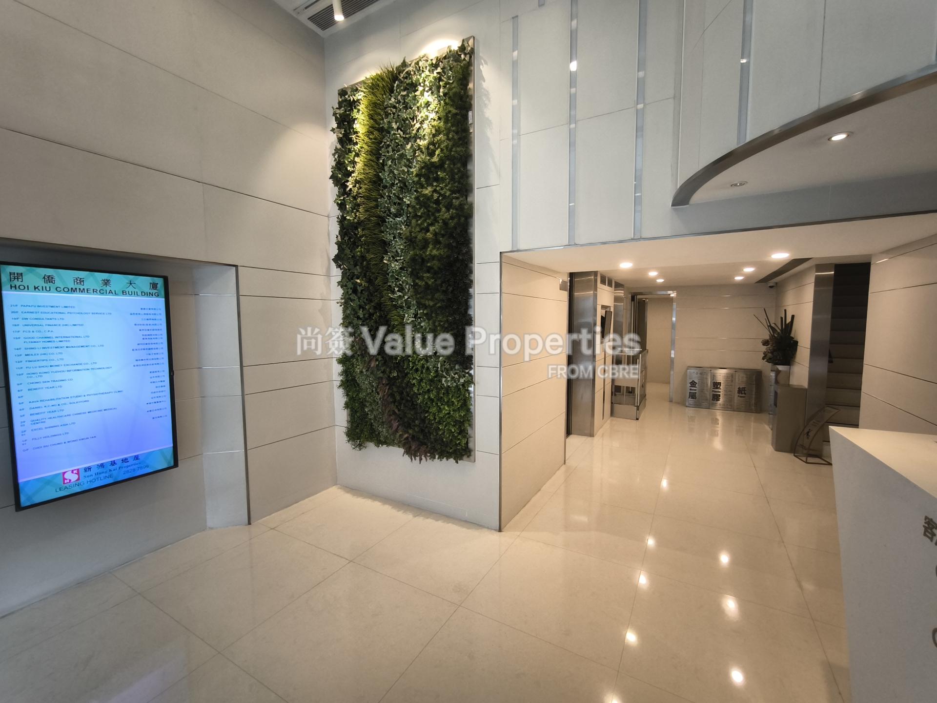尚簽 Value Properties-property-hoi-kiu-commercial-building-3463-IMG_20251104_110939-watermark.jpg