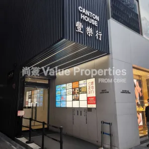 尚簽 Value Properties-buildings-canton-house-IMG_20251117_163930-thumbnail-webp.webp