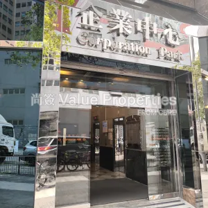 尚簽 Value Properties-buildings-corporation-park-IMG_20251118_154253-thumbnail-webp.webp