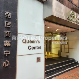 尚簽 Value Properties-buildings-queens-centre-Lobby-(2)-thumbnail-webp.webp