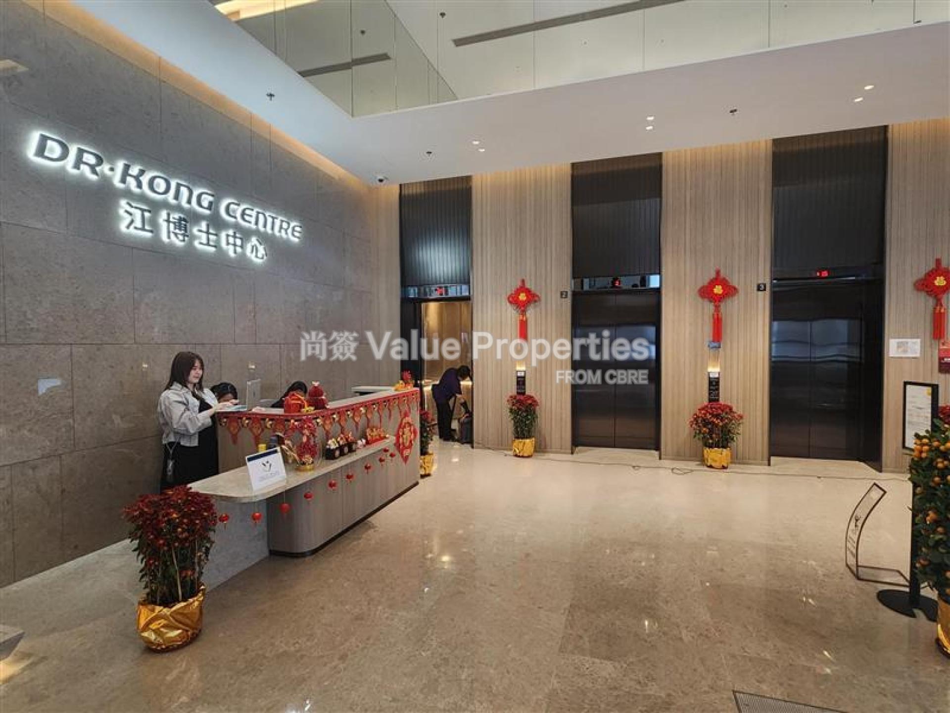 尚簽 Value Properties-property-dr-kong-centre-1-11823-0fc96ad0-b00b-4748-9eb0-876ec8ef6ad4-watermark.jpg