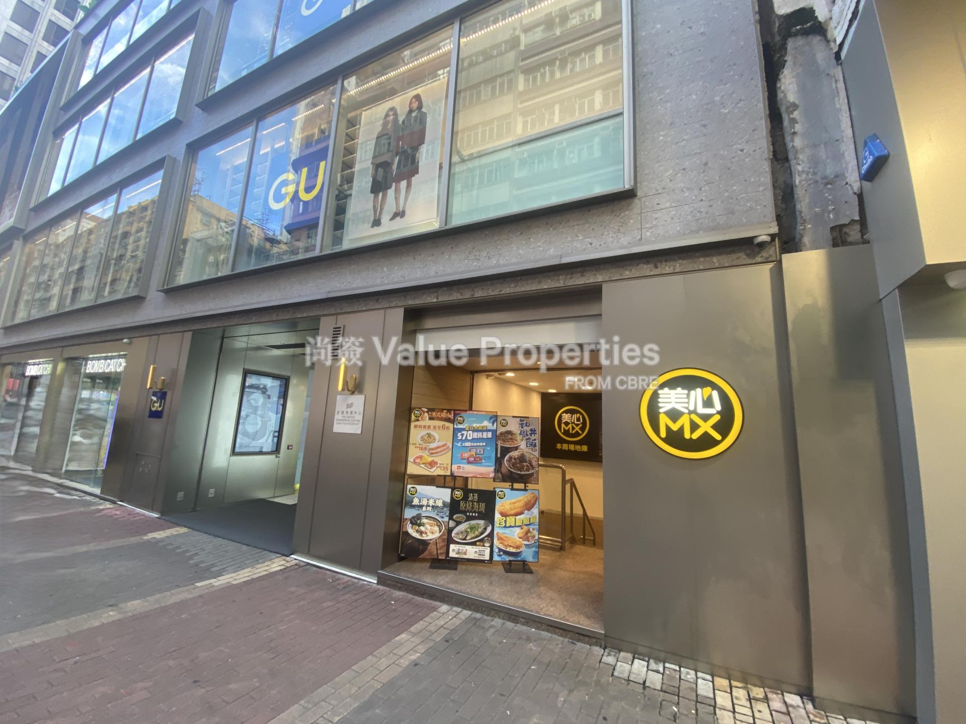 尚簽 Value Properties-property-yau-shing-commercial-centre-13725-IMG_0222-watermark.jpg