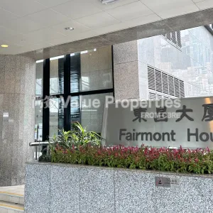 尚簽 Value Properties-buildings-fairmont-house-IMG_2137-thumbnail-webp.webp